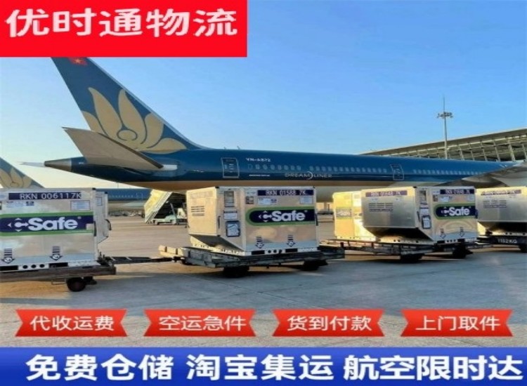 眉县到加拿大物流专线-眉县到加拿大空运公司